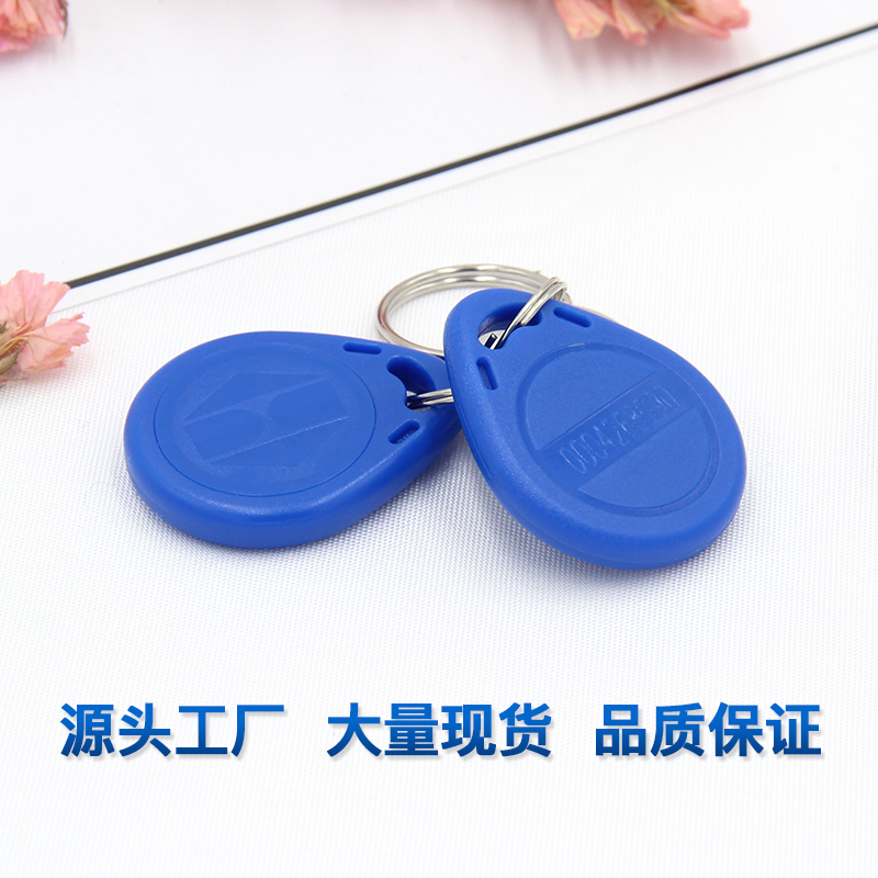 2號IC鑰匙扣批發(fā)復旦IC鑰匙扣卡工廠2號IC鑰匙扣廠家2