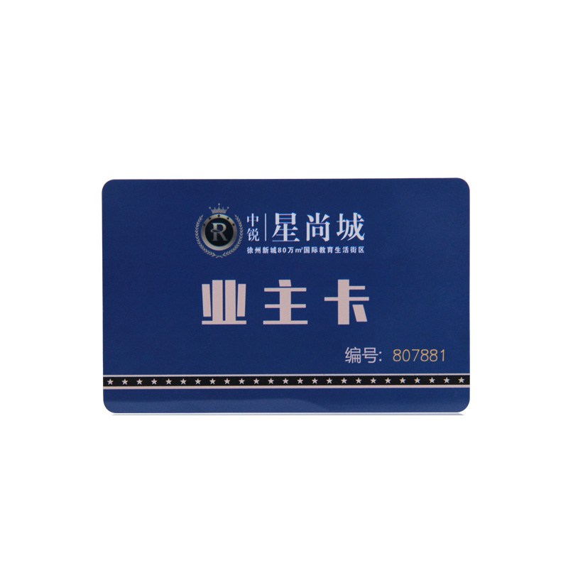 id門禁卡制作廠家