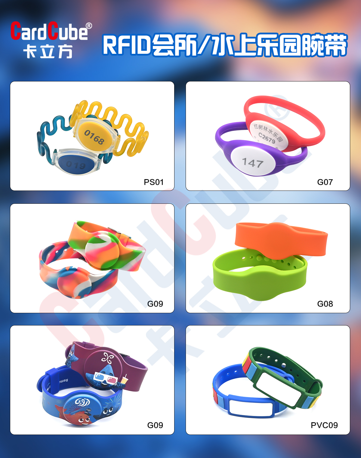 盛夏出游熱潮下，卡立方集團PS01環保塑膠手環成景區和水上樂園智慧服務新寵