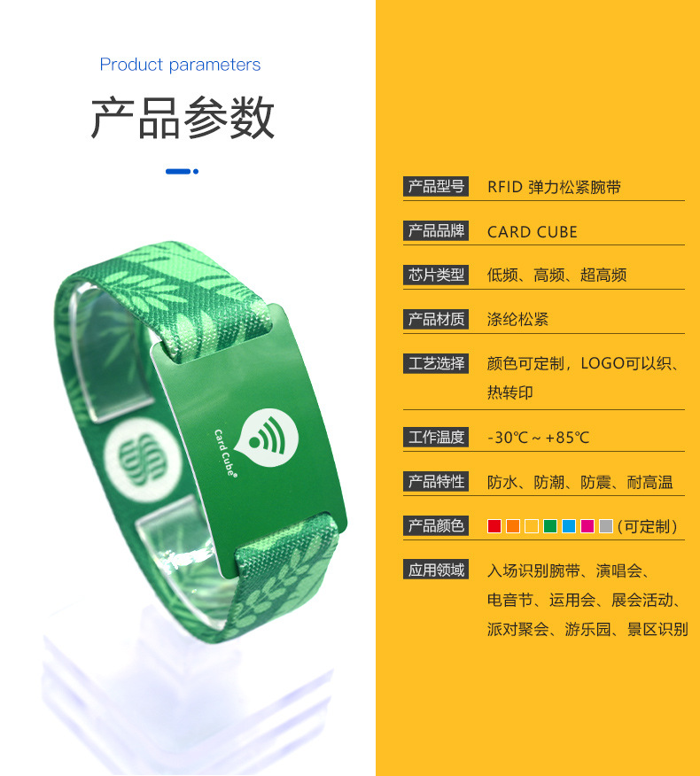 戶外運動松緊腕帶2