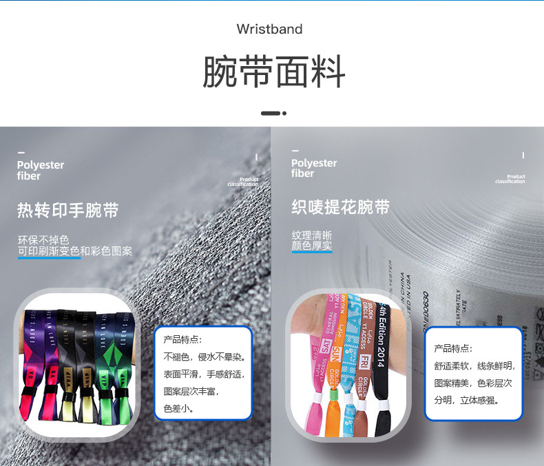 戶外運動松緊腕帶7