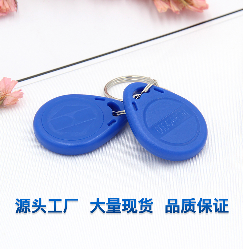 2號國產(chǎn)IC鑰匙扣工廠IC鑰匙扣廠家3